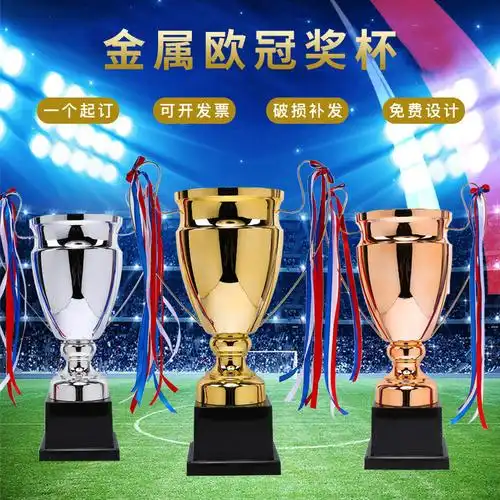 欧冠大耳朵金银铜运动会奖杯 足球篮球比赛金奖杯 金属纪念奖杯