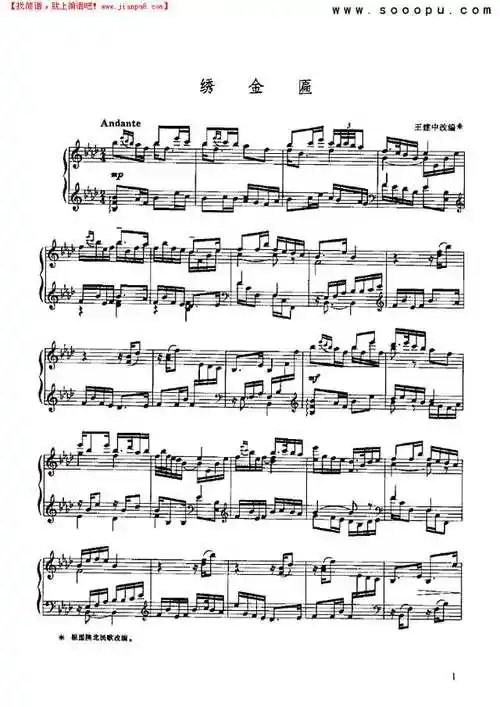 绣金匾钢琴谱