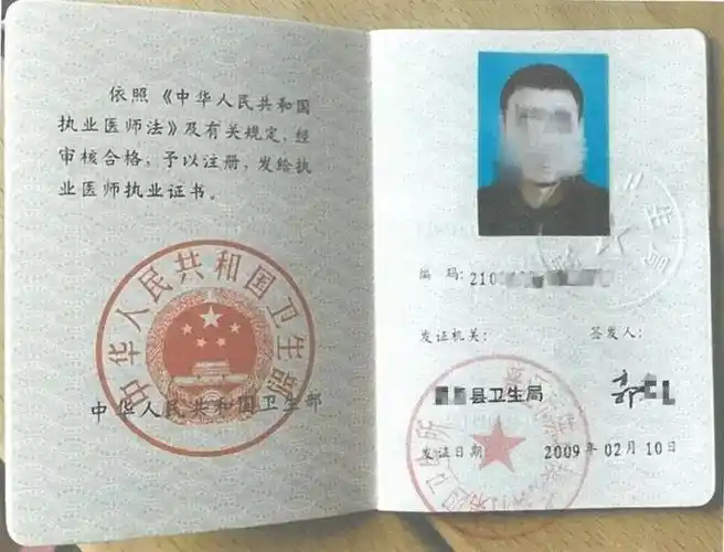 (段某提供的医师资格证书)未能提供段某有效的执业注册记录提供了段某