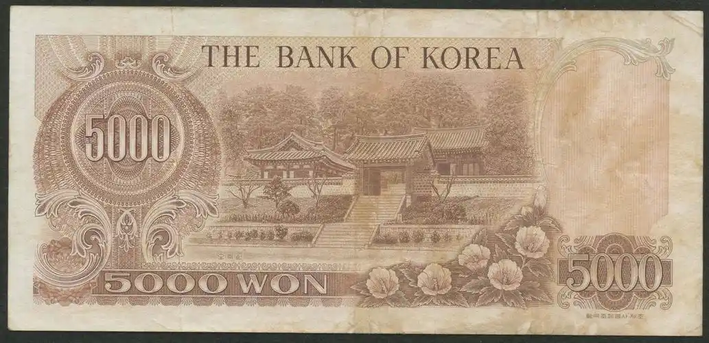 韩国5000韩元一枚