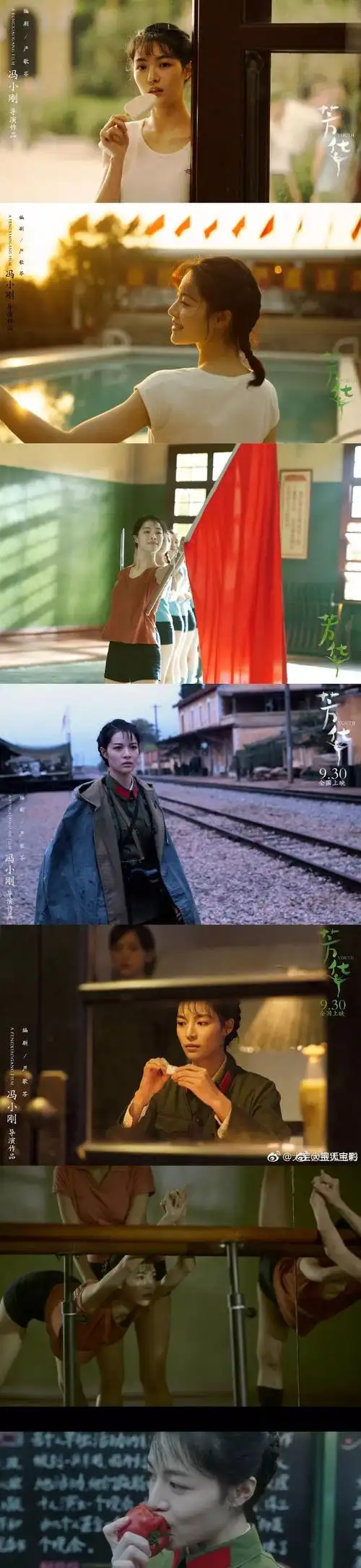 芳华钟楚曦67676767