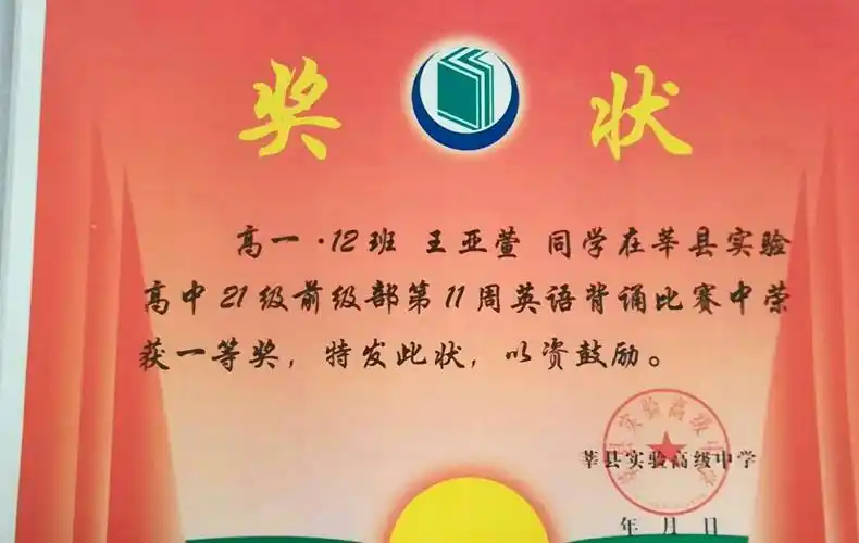 莘县实验高中21级前英语背诵比赛活动纪实!