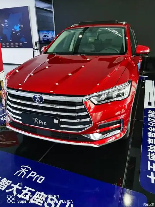 今天到南京出差,正好去比亚迪4s店看了一眼宋pro,这款红色宋pro着实让