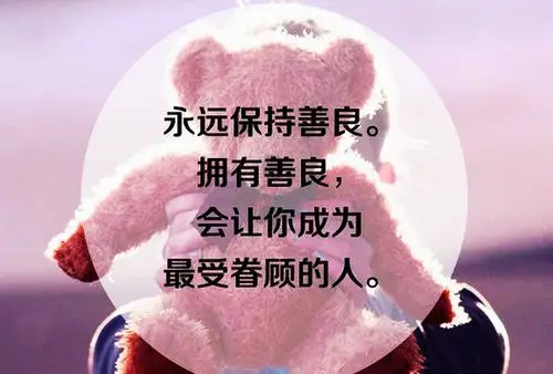 人心的善良就像一道阳光,需要受到公平正义的保护