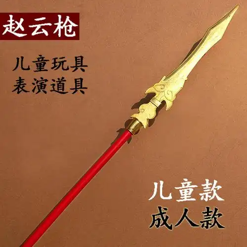 红缨枪古代三国赵子龙赵云枪霸王枪长矛木制儿童玩具道具花色60以下