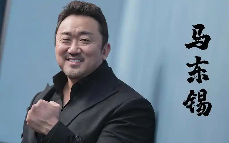 活动作品韩国最强硬汉马东锡了解一下