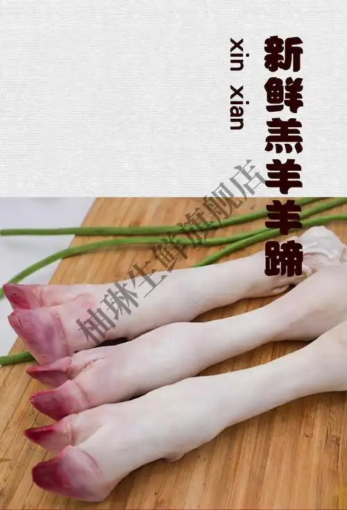 羊蹄新鲜现杀内蒙小羊蹄生羊脚 8斤 羊蹄【图片 价格 品牌 报价】