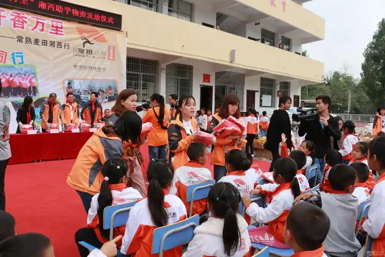 [2017]麦田花开香万里——常熟麦田湘西校服发放汇报帖