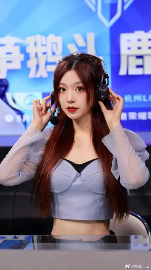 解说天云晒照蓝色性感辣妹装显身材五男一女共同比yeah