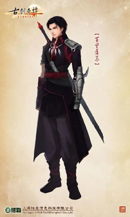 古剑奇谭#我只知道百里屠苏长这样