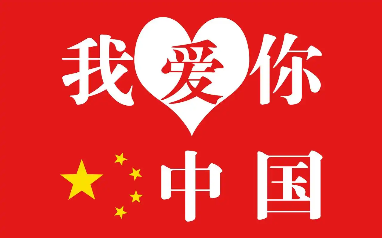 我爱你中国目前最好听的一个版本小提琴版