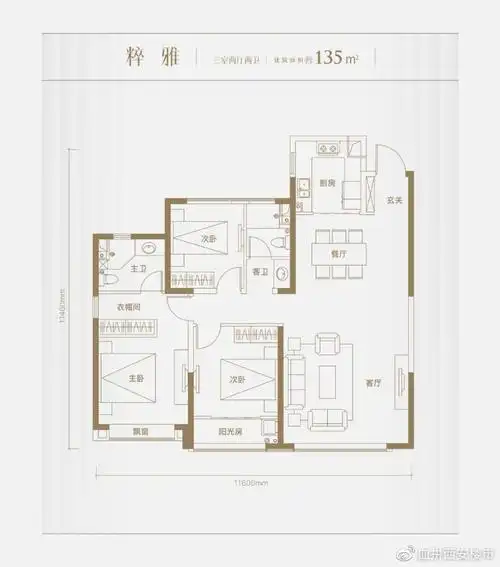建面约135平米三室两厅两卫户型图