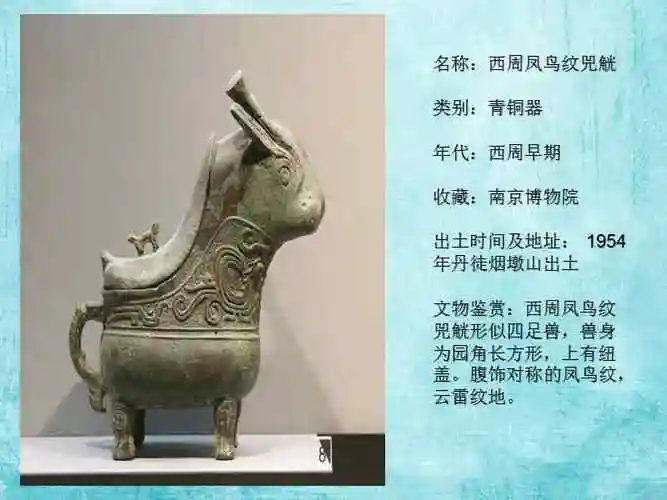 桂美版美术四年级下册第15课精美的青铜器纹样ppt课件6共10页ppt