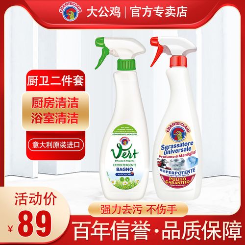 意大利大公鸡头抽油烟机清洁剂厨房万能清洗去油神器浴室清除水垢