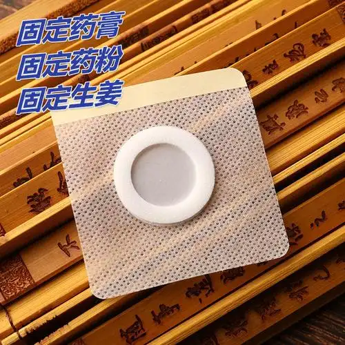 膏药批发空白贴敷贴医用透气空白帖肚脐贴贴三九贴三伏膏贴贴胶布