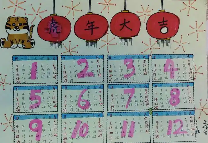 "双减"不减质,快乐学数学——三年级数学实践活动《制作日历》