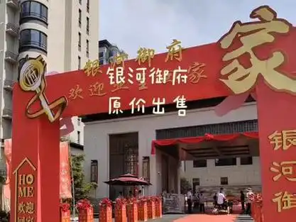 银河御府,磁县最高端的小区,原价出售首付28万,月供3400#喜提新房