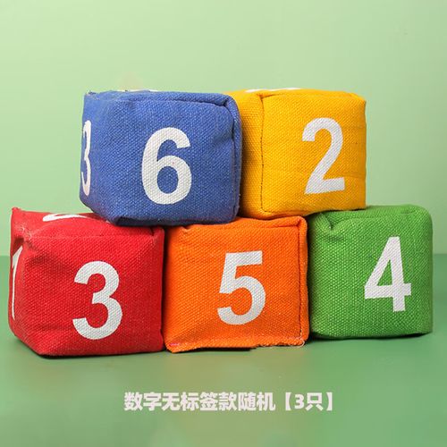 7cm数字无标随机沙包3只