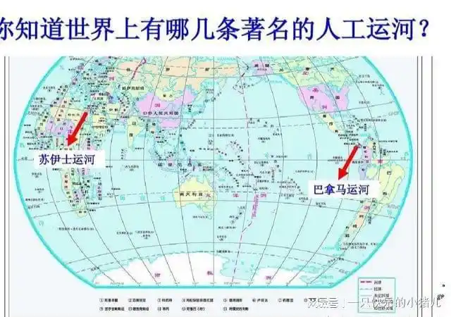 而其中的巴拿马运河,被誉为"世界七大工程奇迹之一"和"世界桥梁"之称.