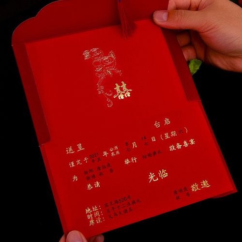 结婚请柬婚庆婚礼邀请函中式复古磨砂烫金喜帖请柬