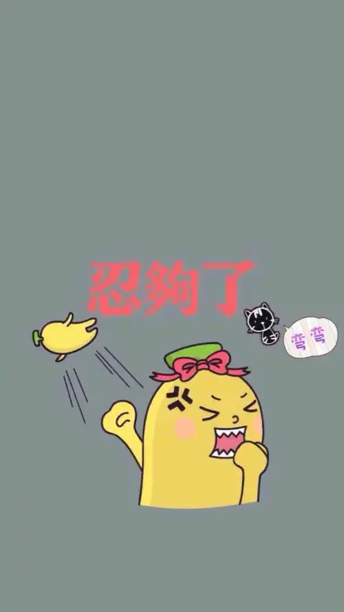 一弯弯(原创壁纸/文字锁屏/心情语录//更多请关注:弯弯丶)