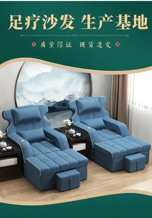 定制定制足浴疗沙发洗脚按摩床美甲店美椅子采耳沐场电动可躺椅 深