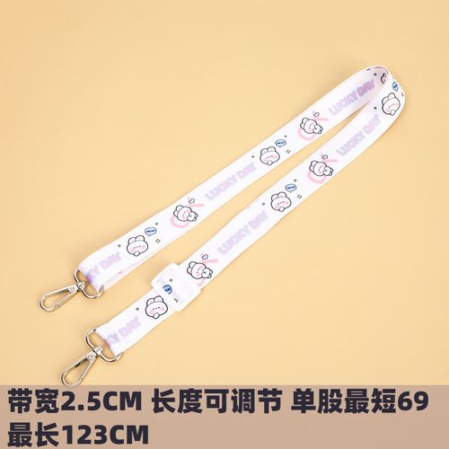 通用挂钩绳子背带绳儿童水杯卡通斜挎挂绳保温杯杯带水壶水瓶背带