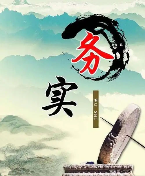 求真务实 彰显公平本色