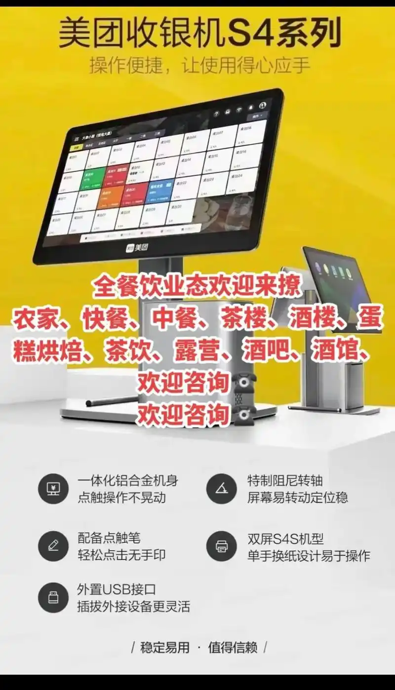 美团·餐饮系统 一站式开店服务