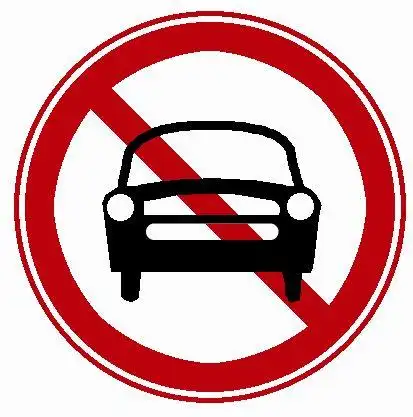 如图是禁止机动车驶入标志.