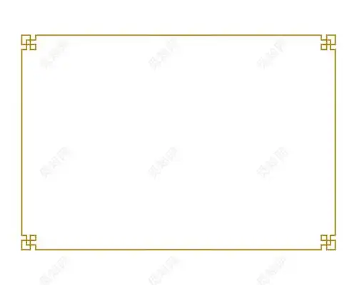 古典中式边框长方形花纹边框