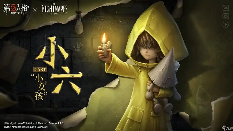 第五人格小小梦魇联动怎么玩 第五人格小小梦魇联动活动介绍