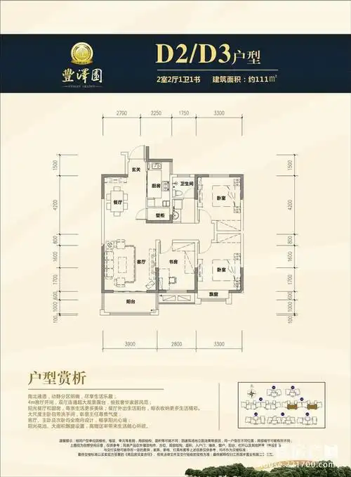 丰泽园户型图_丰县房产网