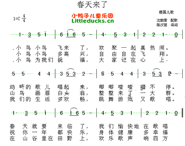 春天儿歌简谱春天儿歌简谱伴奏