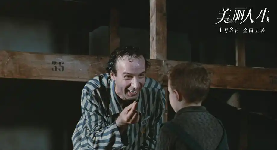 美丽人生曝高清修复片段世界上最美丽的谎言和微笑1月3日上映