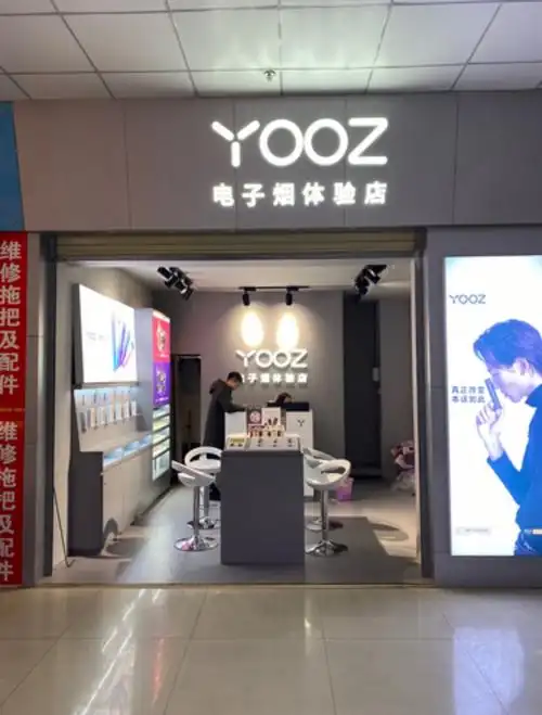 云梦县电子烟实体店