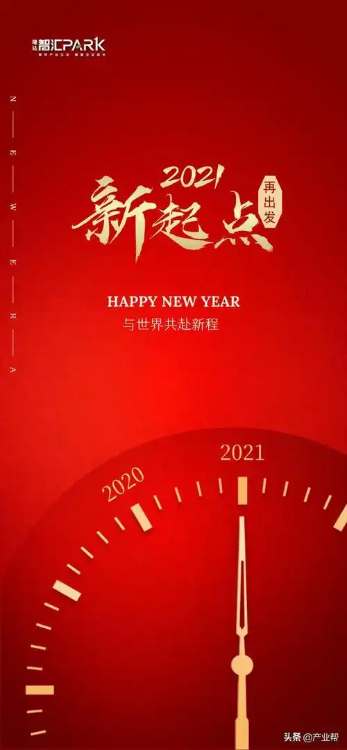 2021新起点再出发