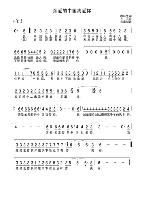 亲爱的中国我爱你 提示:按f11切换浏览器全屏模式.