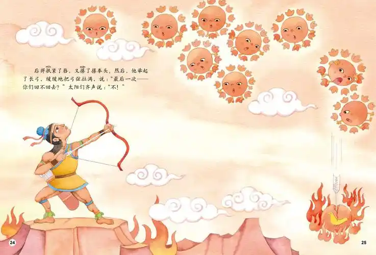 后羿射日的手抄报 后羿射日的手抄报怎么画