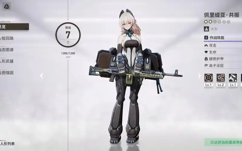 少女前线2:追放2测全人形建模一览