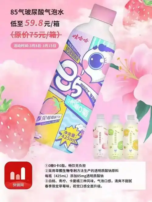 女神节特惠不打烊97娃哈哈快销网38折优惠759.