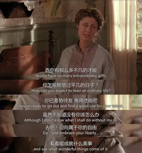 1994版电影《小妇人》:马奇太太告诉你,如何培养出4个优秀女儿