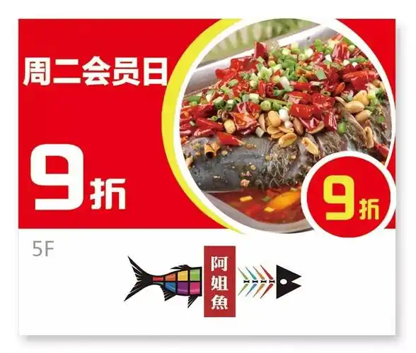 持会员卡尊享餐饮8.8折劲爆来袭!