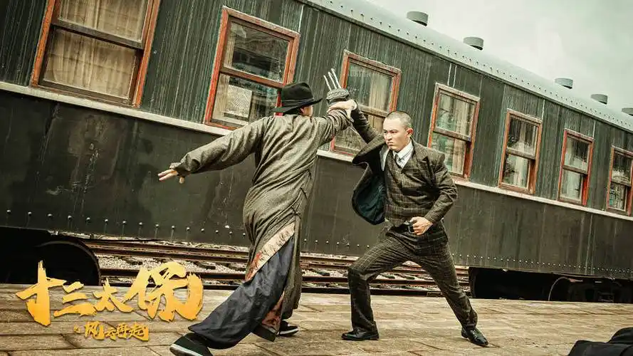 原创电影十三太保之风云再起3月19日上线硬汉勇僧护家国