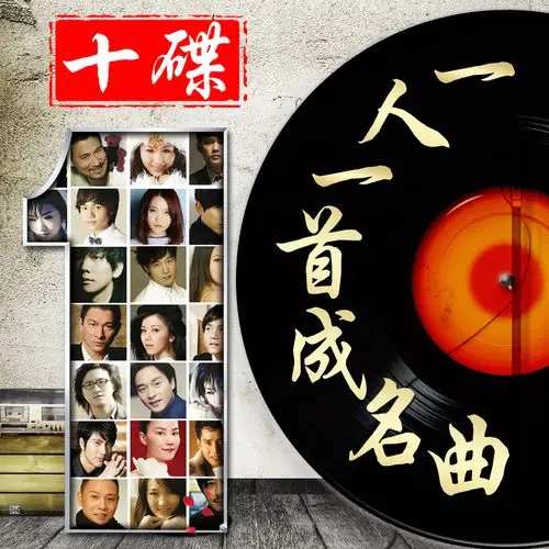 搜索"一首"的宝贝结果页 - 第1页 - 白菜优选