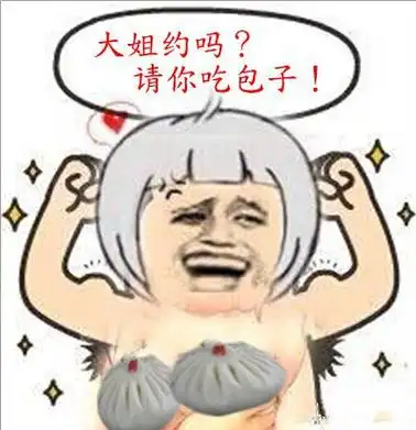 真安静得找个机会骂人_表情包_斗图图片