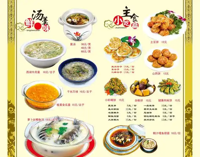 13菜谱册全鱼宴 私房菜菜谱 餐馆菜单