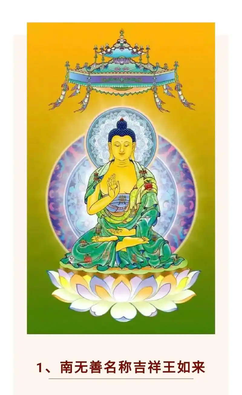 药师七佛#愿所求皆所愿 #愿众生平安吉祥 #愿所有人平安健康 - 抖音