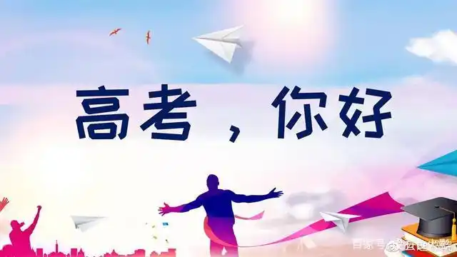 一年一度的高考季