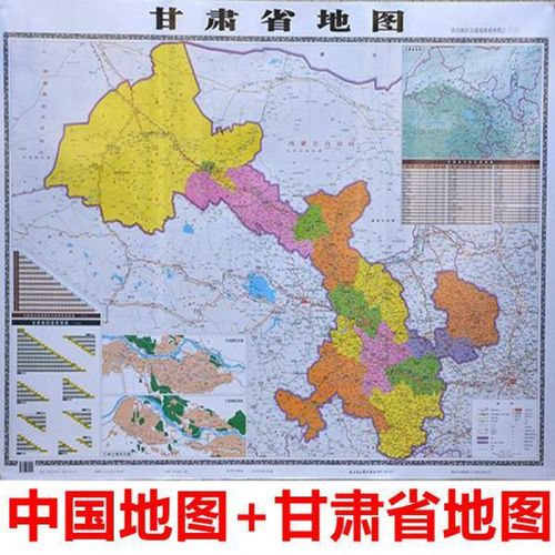 218年新甘肃省交通行政办公防水地图 中国 甘肃 世界共三张》【摘要